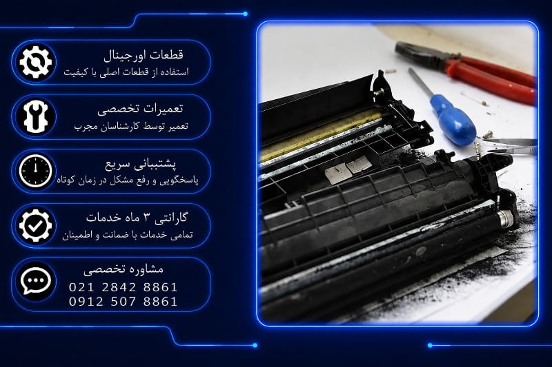 هزینه شارژ کارتریج کانن